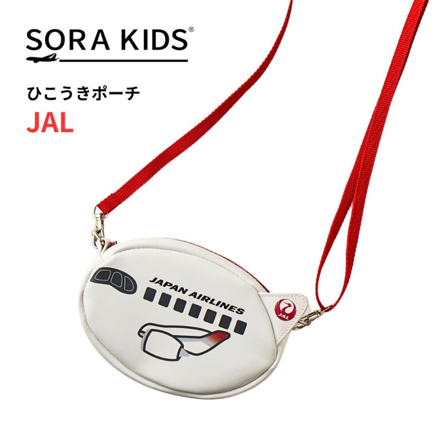 ★7/20まで★【新品】 KinKi Kids Pグッズ ショルダーポーチ JAL ひこうきポーチ SORAKIDS ソラキッズ 1歳 2歳 3歳 4歳 5歳 幼児