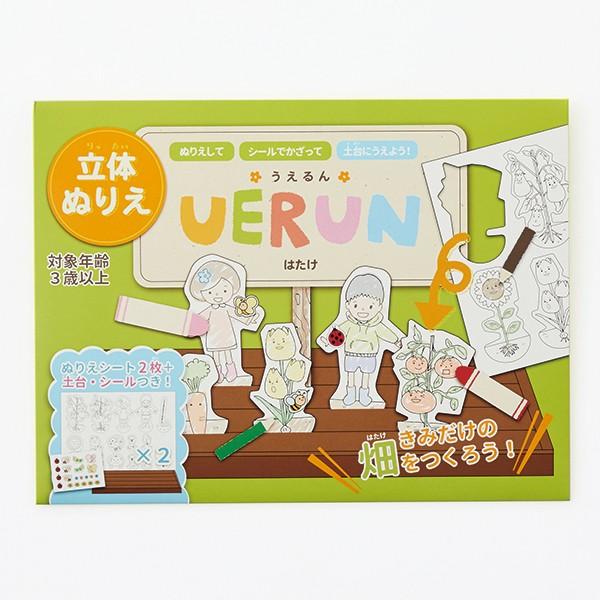 立体ぬりえ 知育 プチギフト ぬりえ 野菜 4歳 5歳 6歳 小学生 誕生日