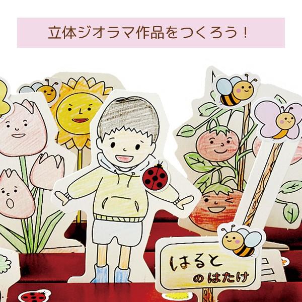 立体ぬりえ 知育 プチギフト ぬりえ 野菜 4歳 5歳 6歳 小学生 誕生日