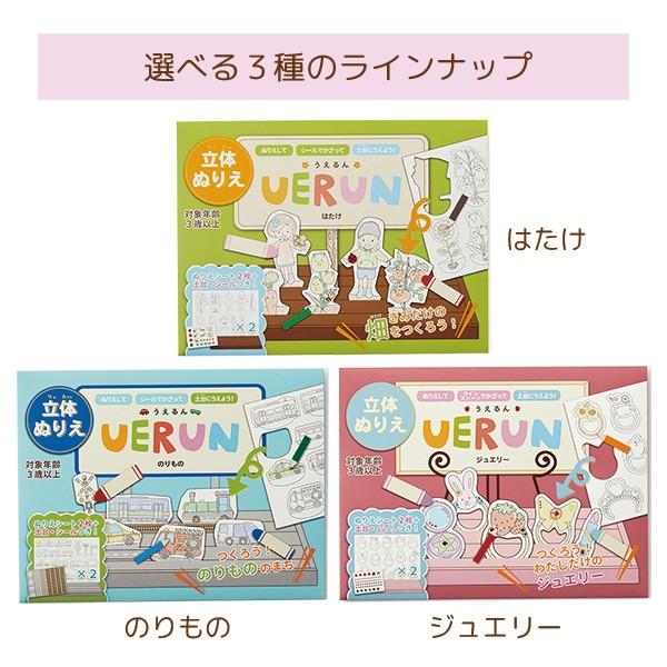 立体ぬりえ 知育 プチギフト ぬりえ 野菜 畑 女の子 男の子 4歳 5歳 6歳 小学生 誕生日 プレゼント Uerun うえるん はたけ Tue 01 知育玩具のengaging Toys 通販 Yahoo ショッピング