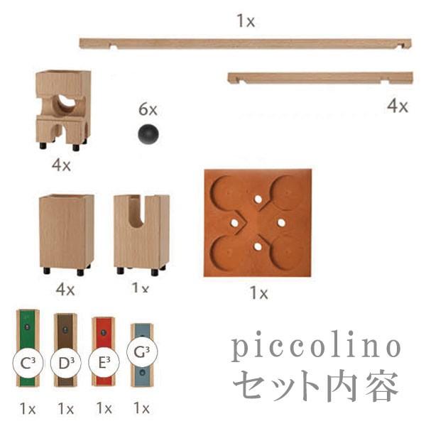 xyloba サイロバ ピッコリーノ 入門セット 知育玩具 木のおもちゃ プレゼント 誕生日 卒園祝い 入学祝い 積み木 スイス 5歳 6歳 7歳 卒園祝い 入学祝いの画像