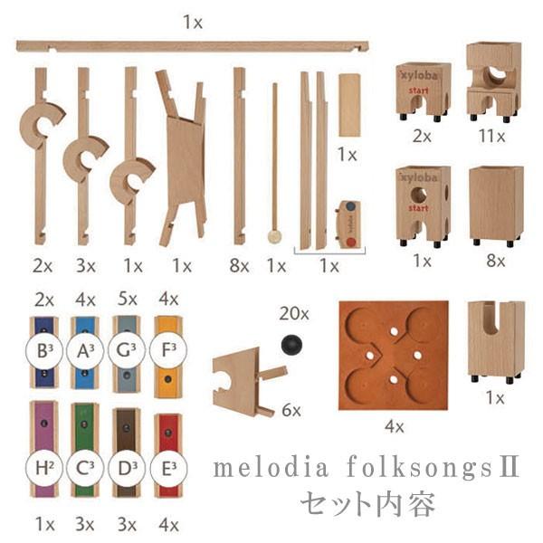 xyloba サイロバ メロディア フォークソングス2 知育玩具 木のおもちゃ プレゼント 誕生日 5歳 6歳 7歳 小学生 卒園祝い 入学祝い_2