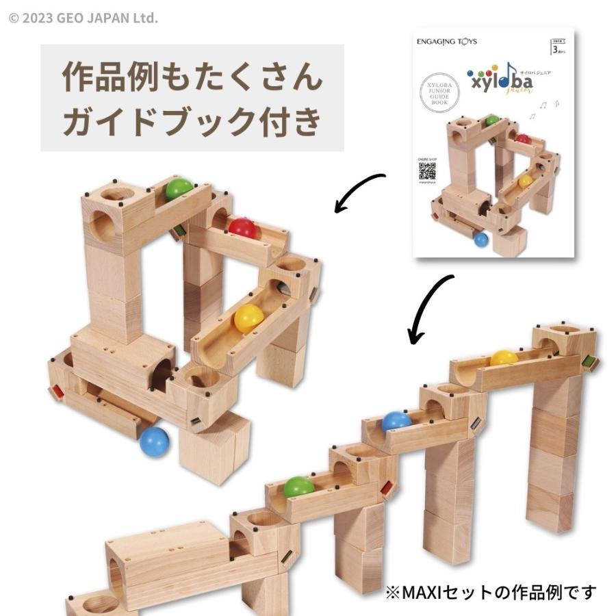 xyloba junior サイロバジュニア mini ブロック合計15個 積み木 3歳 4