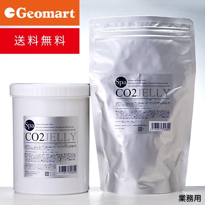 【業務用】【定価42900円】スパトリートメント CO2ジェリー 40回分 スパトリートメント CO2ジェリーG – Spa treatment