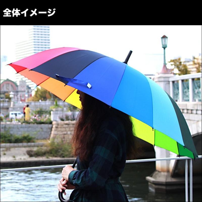 レインボー傘 16色 虹色 にじいろ nizi niji rainbow カラフル