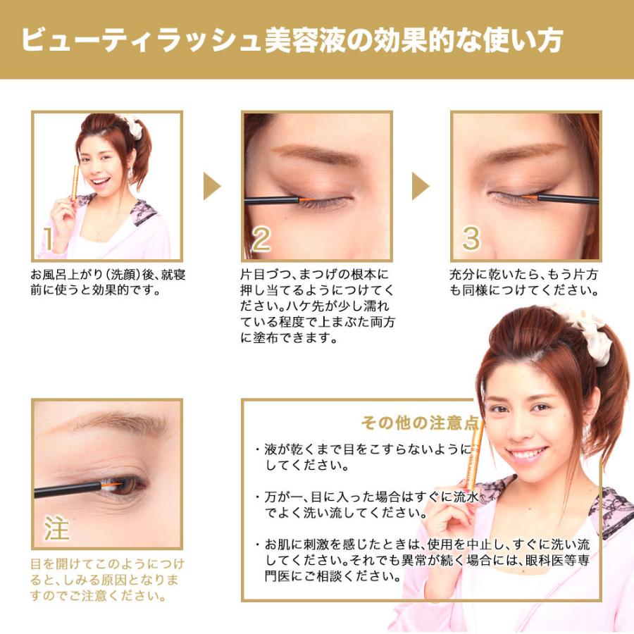 ウェーブコーポレーション まつげ美容液 ビューティラッシ ュ