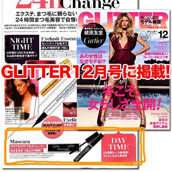 ビューティーラッシュ BEAUTYLASH TM Mascara まつげ美容液 マスカラ 7g 正規品(まつ毛 美容液)ウェーブコーポレーション ゆうパケット 送料無料|geomart|06