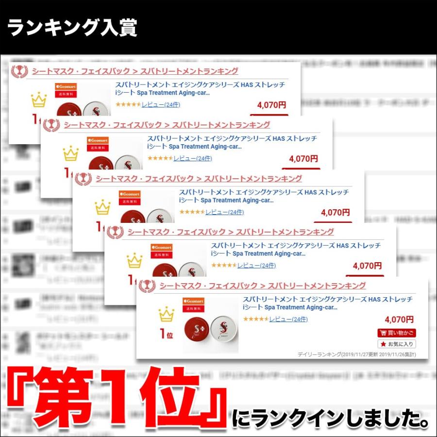 スパトリートメント Has ストレッチｉシート 60枚入 110ml ウェーブコーポレーション 正規品 送料無料 蛇毒眼膜 5034 ジオマート 通販 Yahoo ショッピング