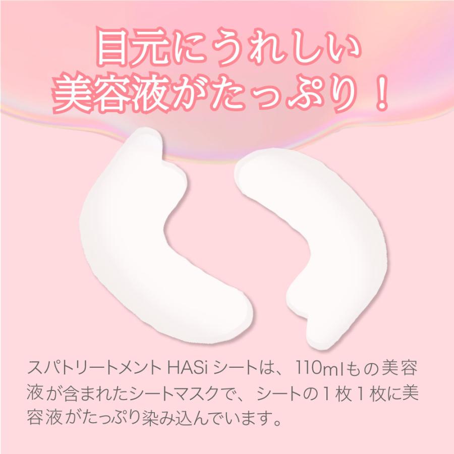 Spa treatment スパトリートメント HAS ストレッチiシート Spa treatment スパトリートメント HAS ストレッチiシート