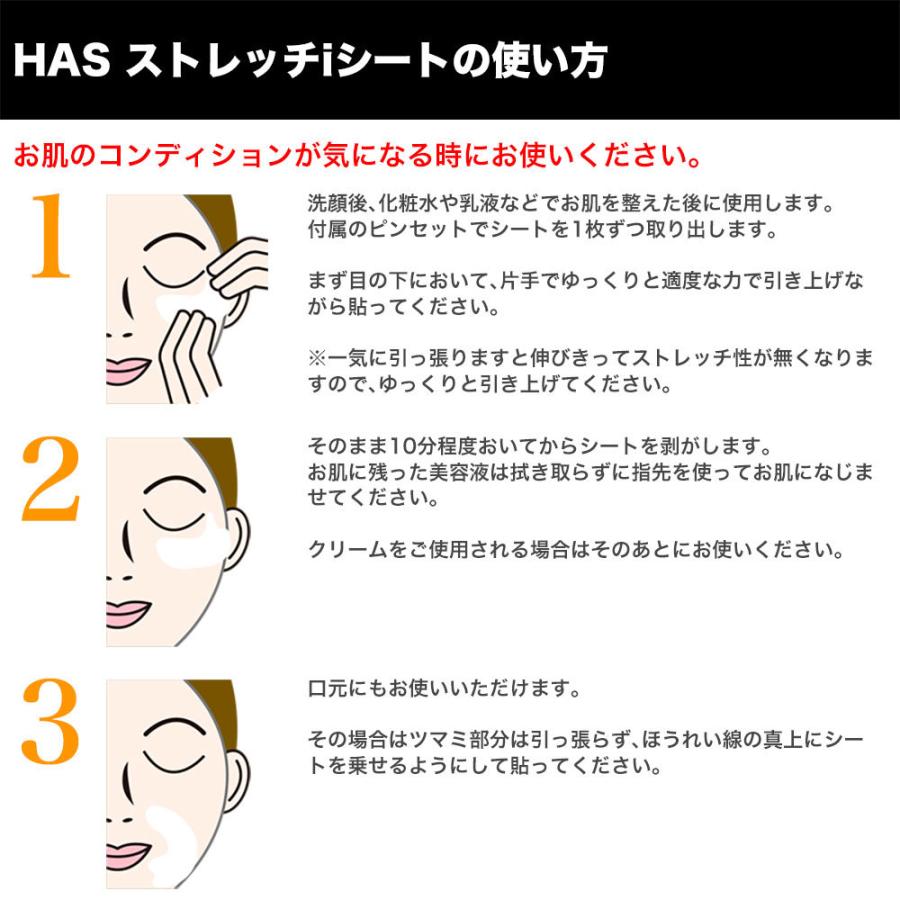 国内初の直営店 口元に引き上げて美容液たっぷりデイリーケア用シートマスク Treatment正規品 60枚 Aging Care Umb蛇毒眼膜 アンビ Has 目元 送料無料 Spa 1 1 Seriesエイジングケア ストレッチiシート シートマスク フェイスパック