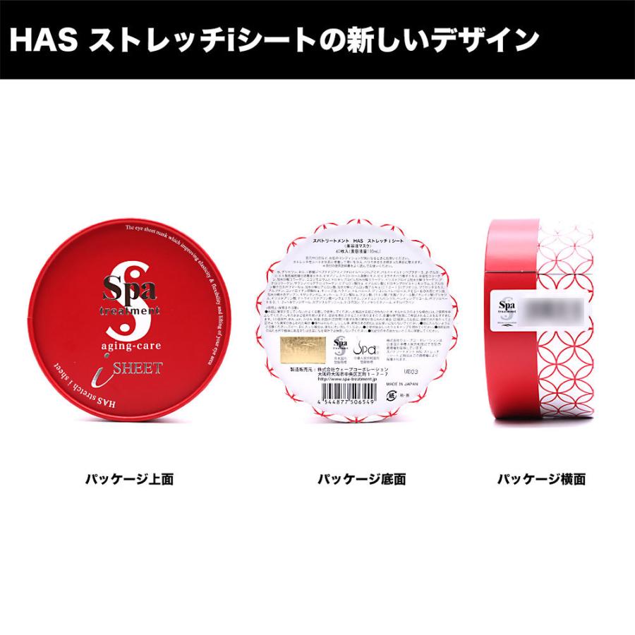 スパトリートメント Has ストレッチｉシート 60枚入 110ml ウェーブコーポレーション 正規品 送料無料 蛇毒眼膜 5034 ジオマート 通販 Yahoo ショッピング