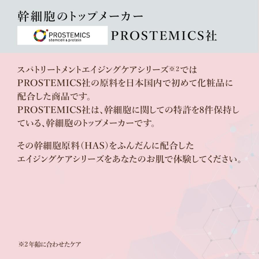 Spa treatment スパトリートメント HAS バイオマスク (28ml×4枚 Spa treatment スパトリートメント HAS バイオマスク (28ml×4枚