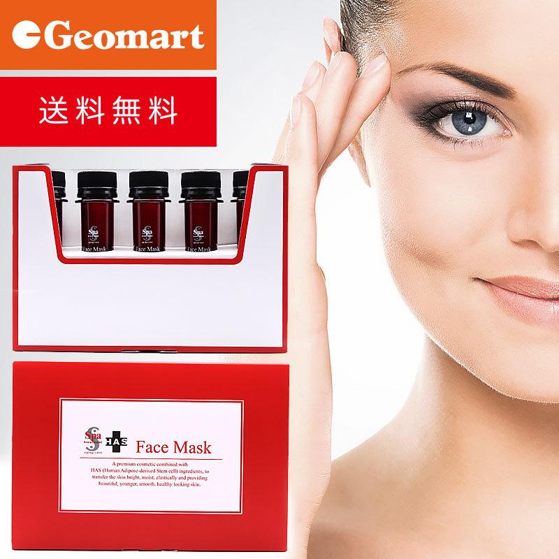 Spa treatment スパトリートメント HAS フェイスマスク (25ml×5本入 