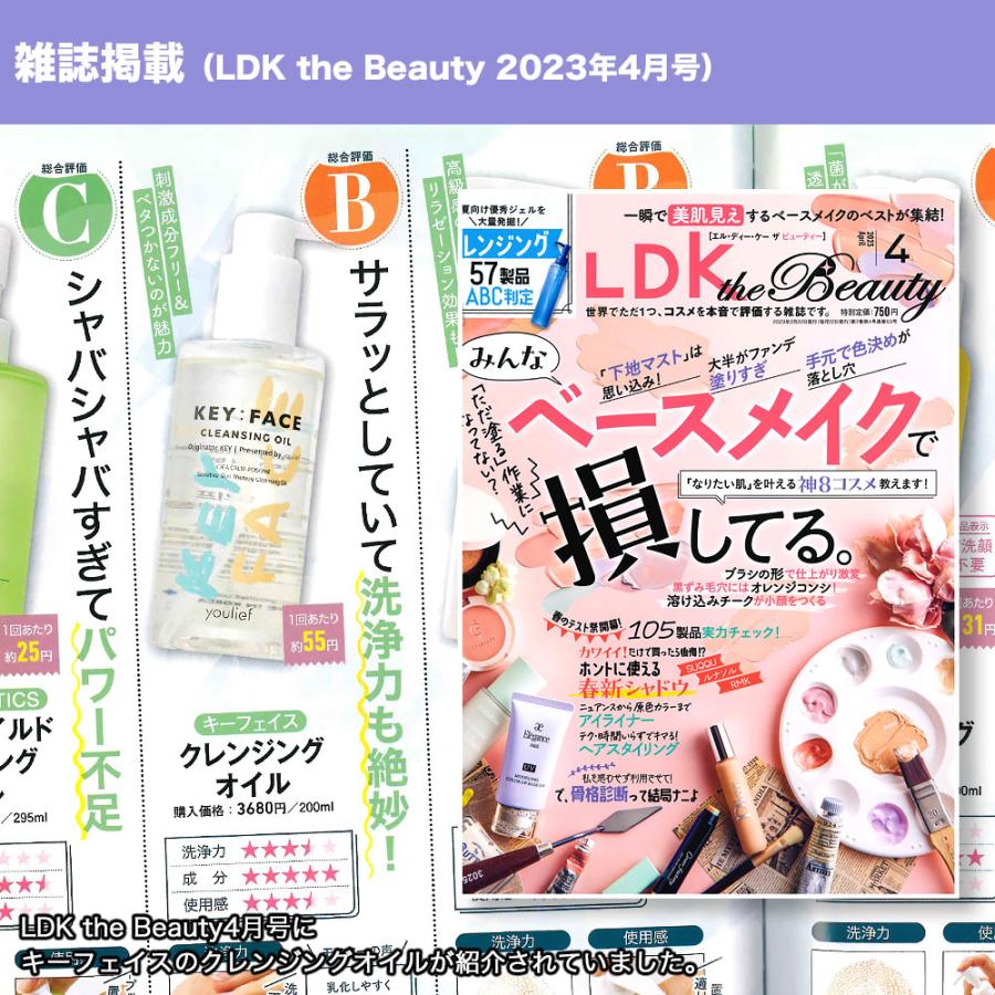 KEY:FACE（キーフェイス）クレンジングオイル 200ml youlief SHINee
