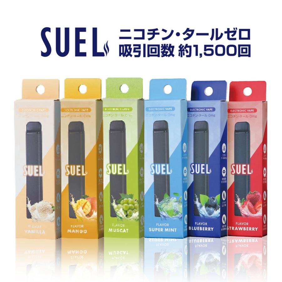 全品最安値に挑戦 使い捨て電子タバコ SUEL スエル ゆうパケット送料