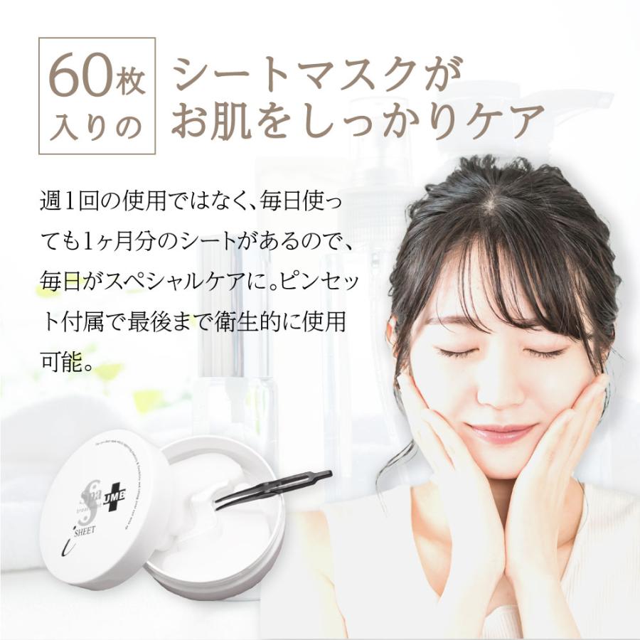 スパトリートメントUMB（アンビ） ストレッチiシート Spa Treatment STRETCH i SHEET（60枚入・110ml）正規品 正品 送料無料｜geomart｜04