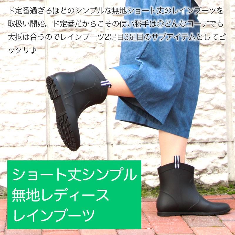 在庫限りセール特価】レディース ショート丈レインブーツ 送料無料