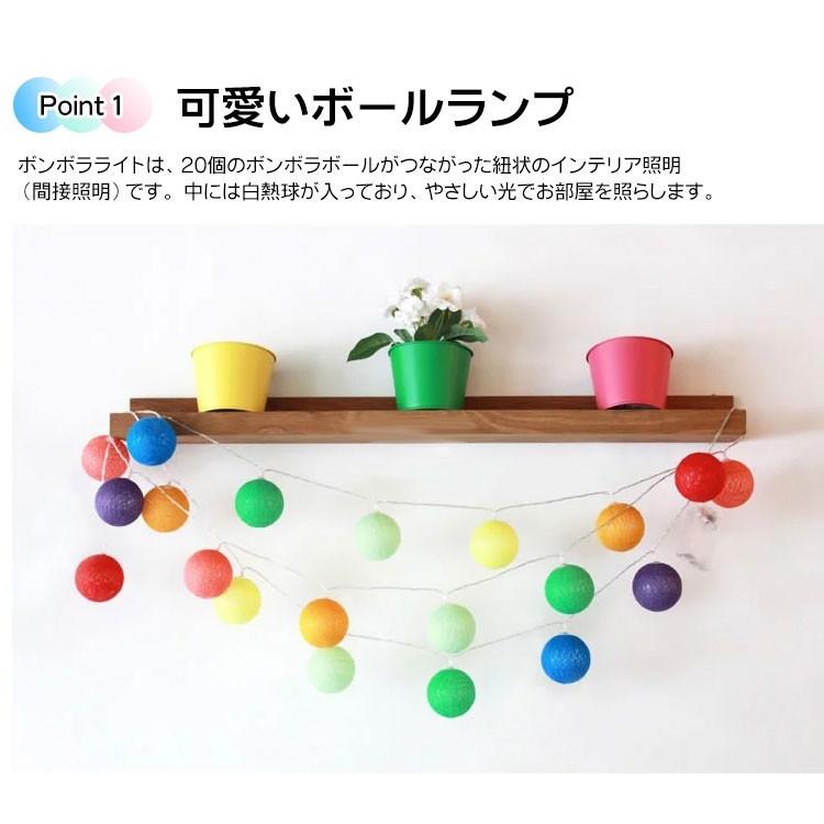 送料無料 コットンボールランプ 3m 球 Led ボールストリング ストリングライト カラフルボールライト ジオマート 通販 Yahoo ショッピング