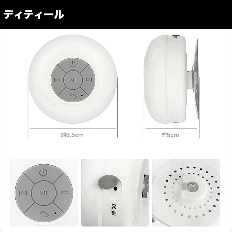 商品入替につき在庫処分特価】防水IPX4スピーカー 送料無料 日本