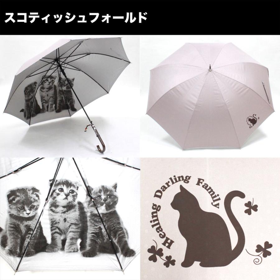 日傘 雨傘 猫 レディースわんちゃん ねこちゃん 猫柄 ネコ ねこ 犬 犬