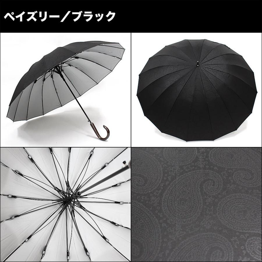 親骨16本65cmメンズ晴雨兼用傘 エンボス加工ペイズリー柄 裏シルバー