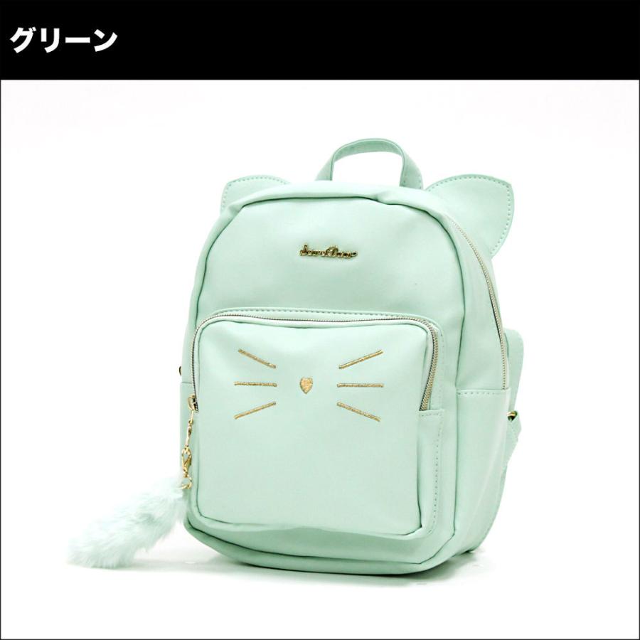 キャットモチーフ ミニリュック SecretDoor シークレットドア 送料無料