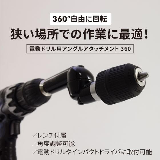 電動ドリル用アングルアタッチメント 360 キーレスドリルチャック 電動