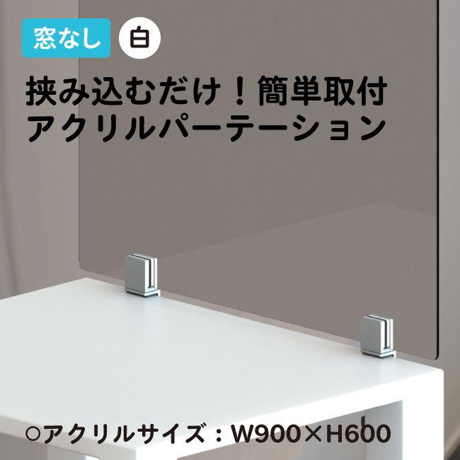 最安値に挑戦 パネルクランプ付きアクリル板 窓なしパーテーション 白大 飛沫対策 コロナウイルス スタンド付き 板 大 窓なし しっかり固定 高い品質 Www Shandilyaz Com