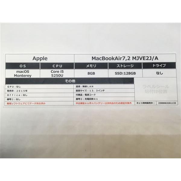 MacBookAir 2015年発売 MJVE2J/A【安心保証】｜geoshopping｜02