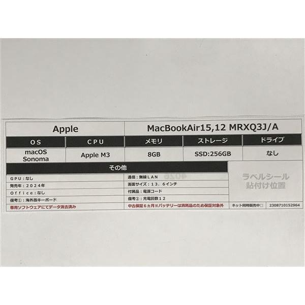MacBookAir 2024年 MRXQ3J/A【安心保証】の画像