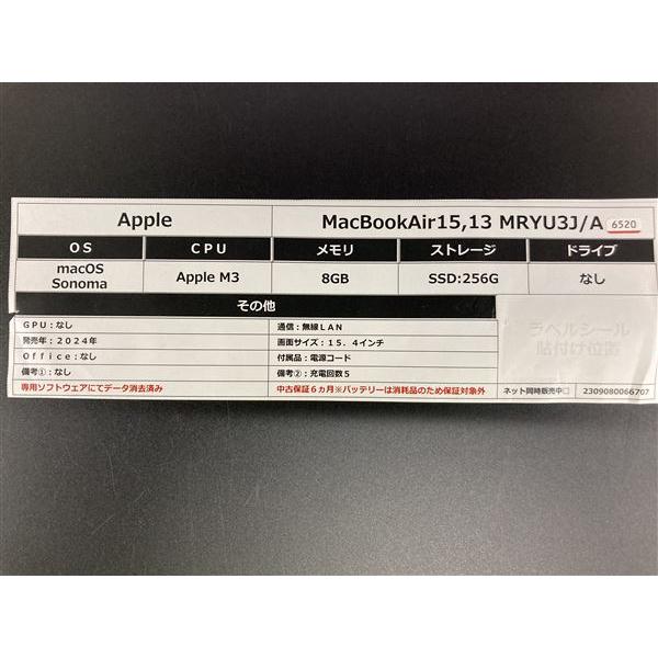 MacBookAir 2024年 MRYU3J/A【安心保証】の画像