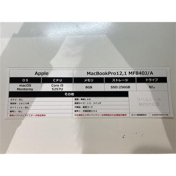 MacBookPro 2015年 MF840J/A【安心保証】 : ゲオオンラインストアYahoo