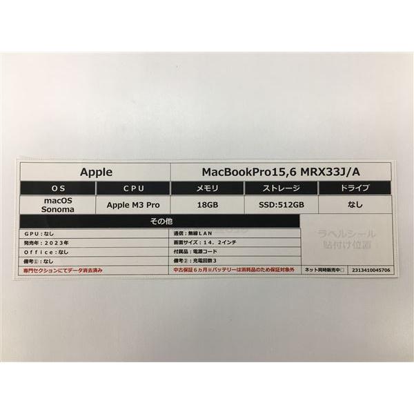MacBookPro 2023年 MRX33J/A【安心保証】｜geoshopping｜02