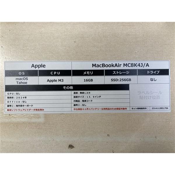 MacBookAir 2024年 MC8K4J/A【安心保証】の画像