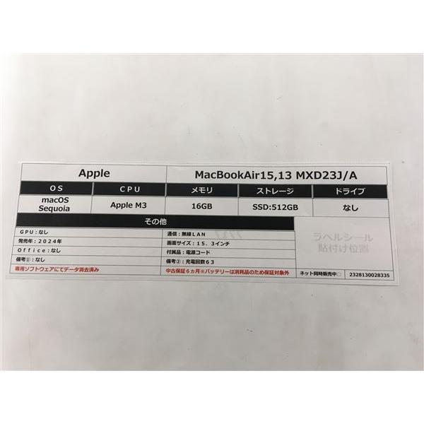 MacBookAir 2024年 MXD23J/A【安心保証】の画像