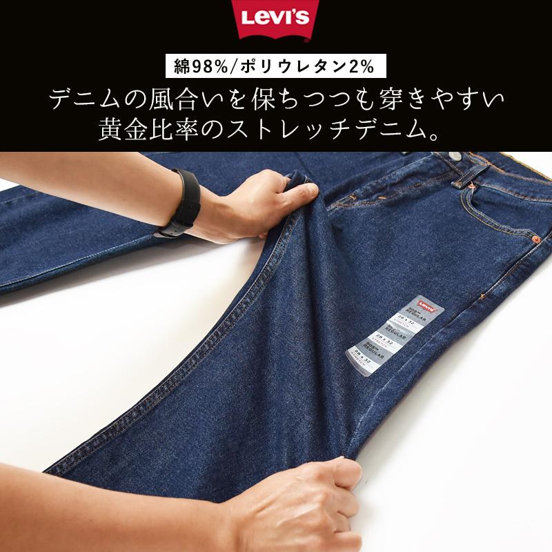 Levi's（リーバイス） SALEセール36%OFF LEVI'S 505 レギュラー