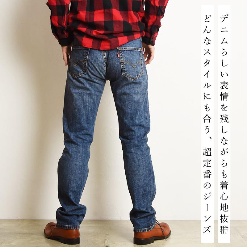 SALEセール38%OFF LEVI'S リーバイス 505 レギュラーストレート デニムパンツ ジーンズ メンズ ジーパン 00505-2195/2309/2307 Levis｜geostyle｜02