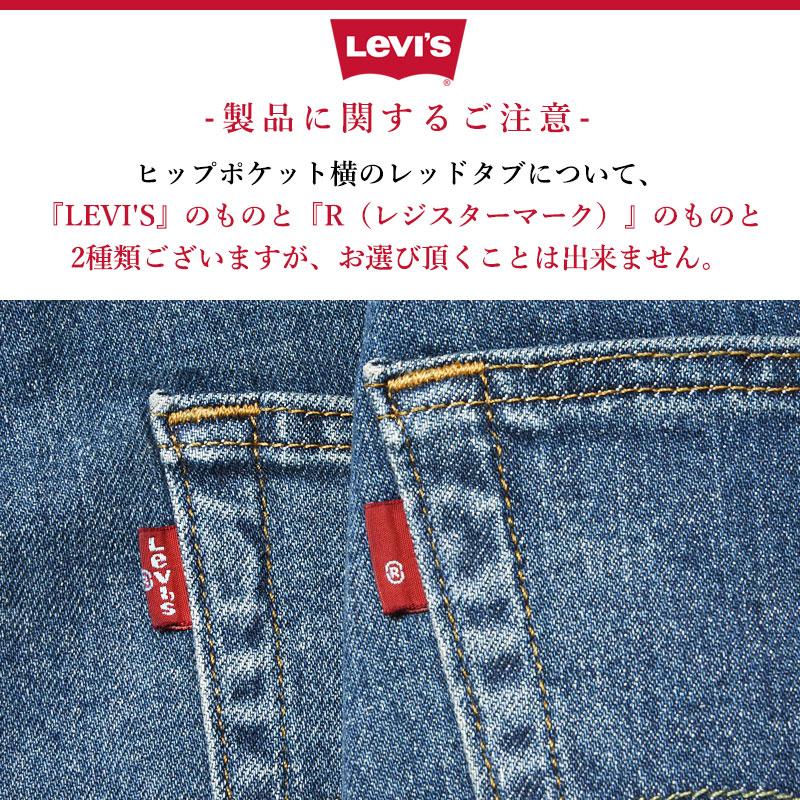 SALEセール28%OFF LEVI'S リーバイス 569 ルーズフィット ストレート デニムパンツ ジーンズ メンズ ストレッチ ジーパン 大きいサイズ 太め ゆったり 00569｜geostyle｜11