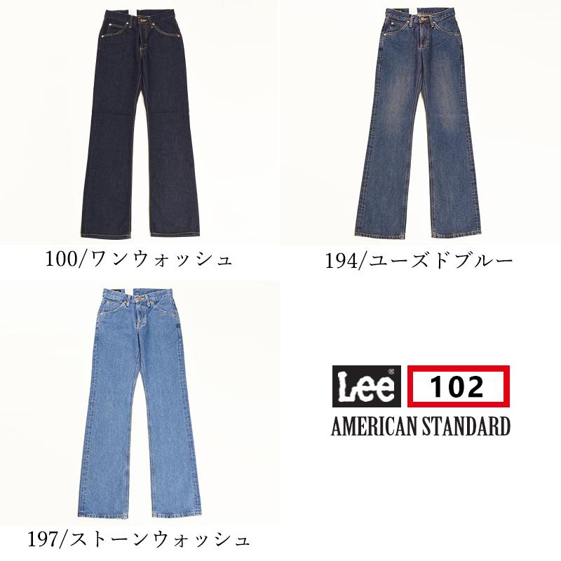 Lee（リー） 裾上げ無料 アメリカンスタンダード 102 ブーツカット
