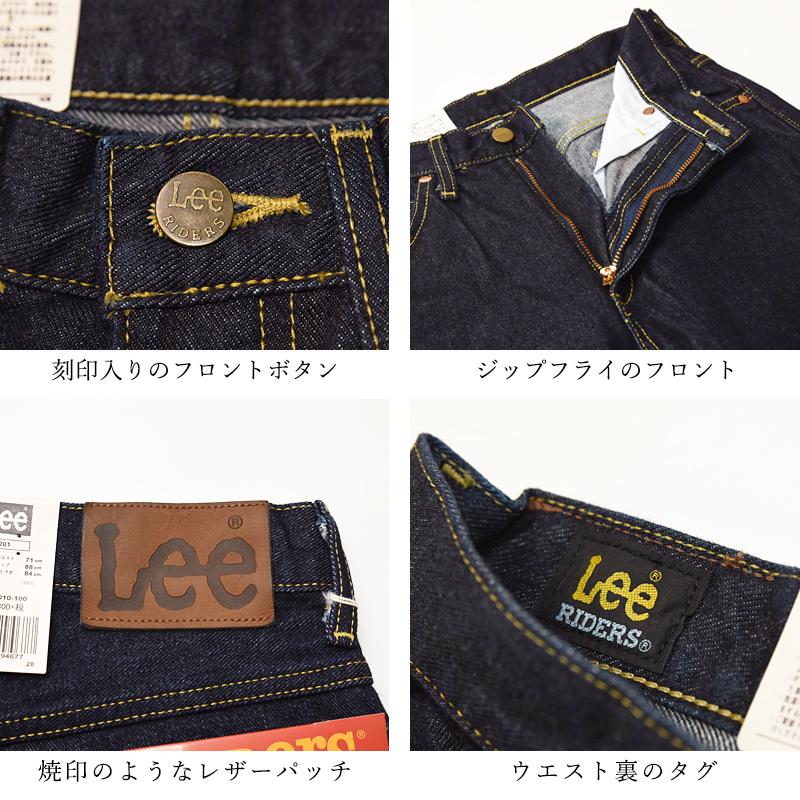 裾上げ無料 Lee リー 201 ストレートジーンズ メンズ ジーンズ デニムパンツ ジーパン AMERICAN STANDARD 02010｜geostyle｜12