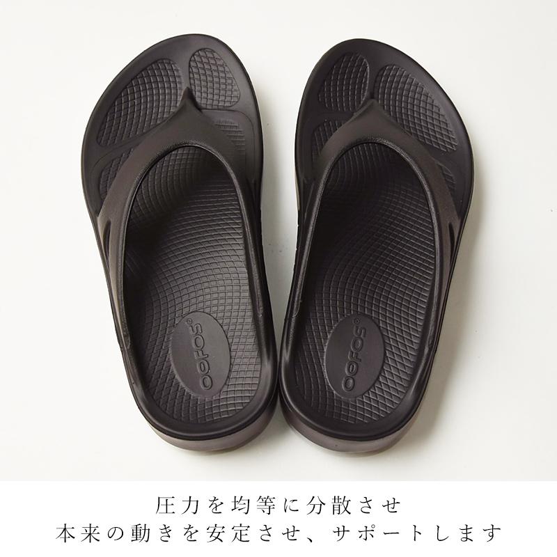 OOFOS（ウーフォス） ポイント10倍 正規品 ウーオリジナル OOriginal