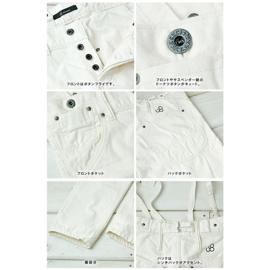 Johnbull（ジョンブル） サスペンダーワークパンツ レディース デニム