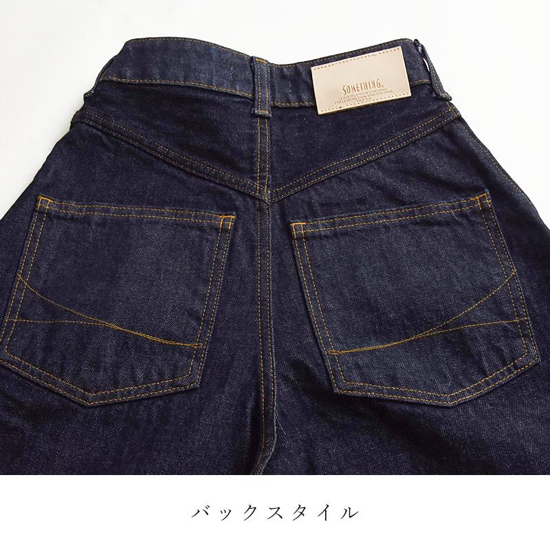 SOMETHING（サムシング） セール28％OFF アトリエ atelier SOMETHING