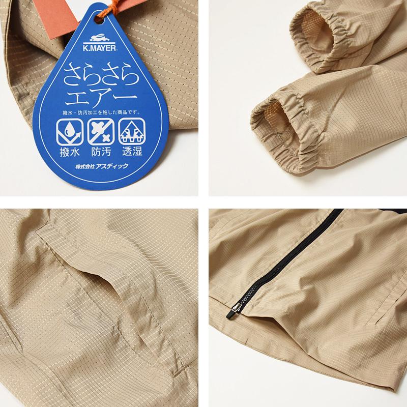 KRIFF MAYER（クリフメイヤー） SALEセール半額50%OFF さらさらエアー