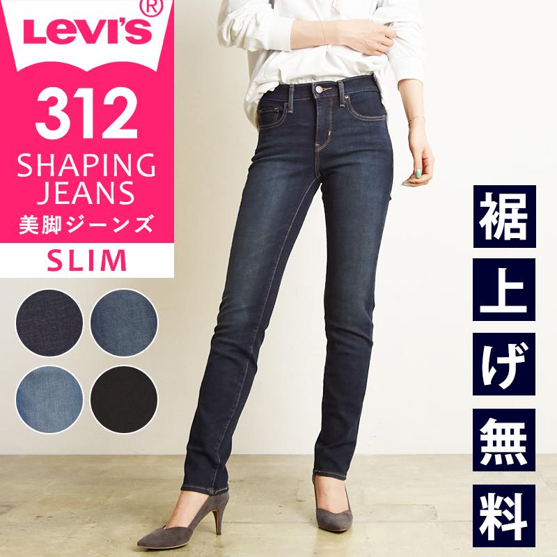 Levi's SALEセール41%OFF LEVI'S リーバイス レディース Levi's SALEセール41%OFF LEVI'S リーバイス レディース