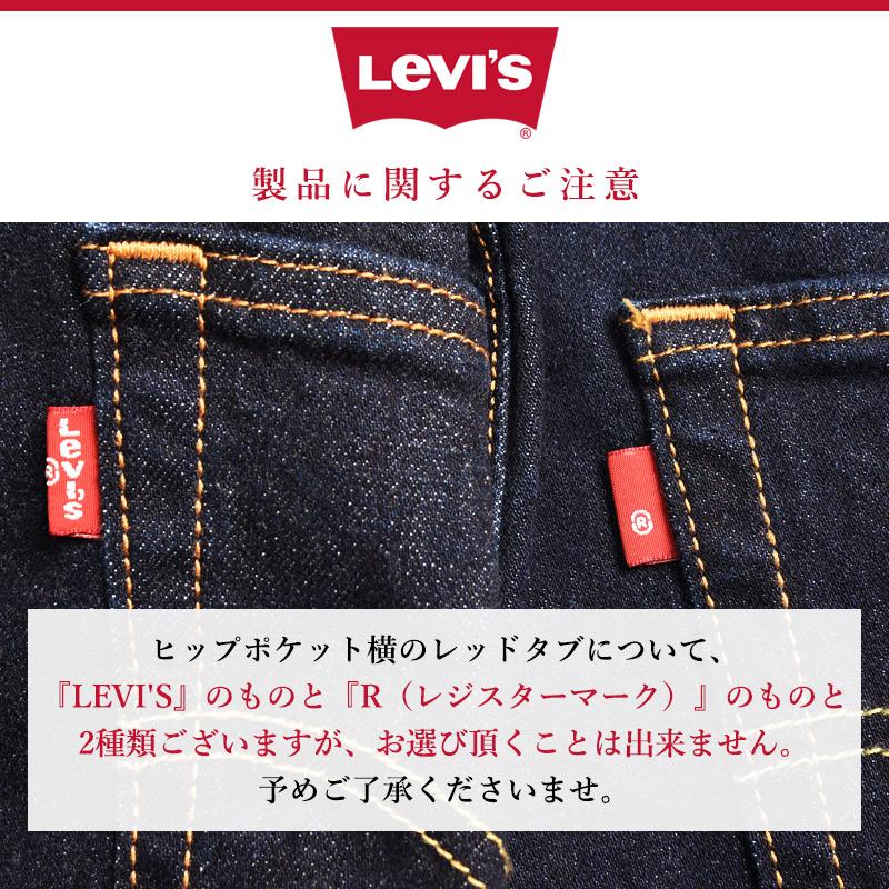 Levi's（リーバイス） 裾上げ無料 Levis 510 スキニーフィット