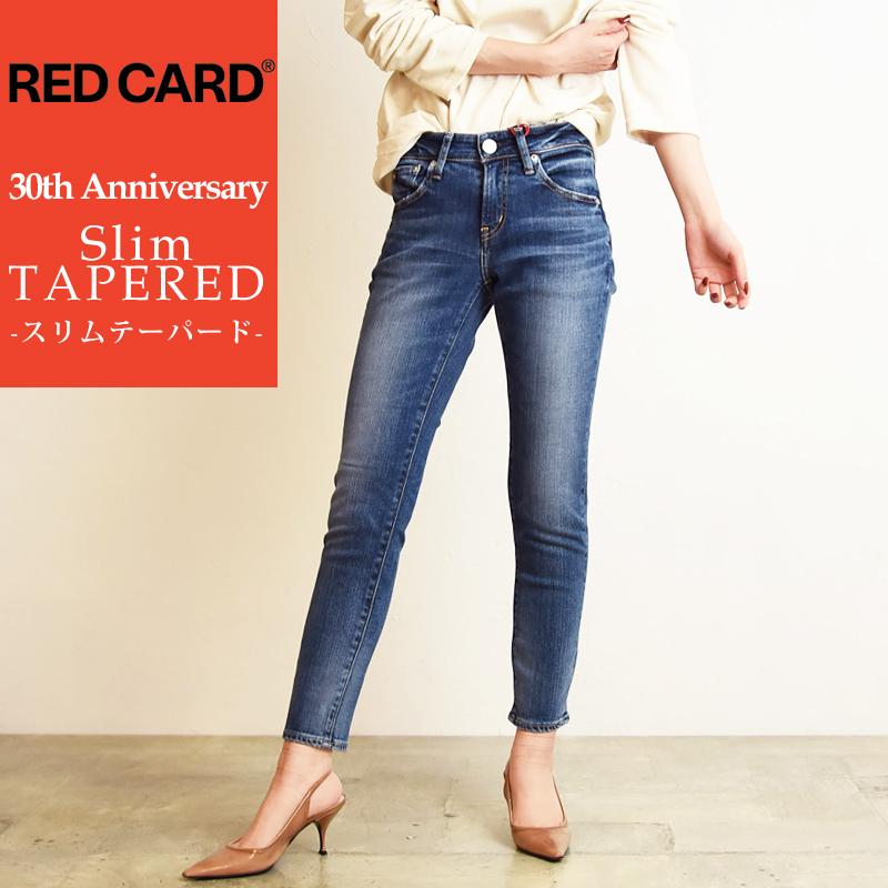 大人気 裾上げ無料 レッドカード RED CARD 30th Anniversary 30周年 アニバーサリー スリムテーパード デニムパンツ  ジーンズ レディース REDCARD 2630301 : 2630301-akm : GEO style ジェオスタイル - 通販 -