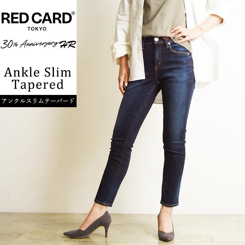RED CARD TOKYO 大人気 裾上げ無料 レッドカード 30th RED CARD TOKYO 大人気 裾上げ無料 レッドカード 30th