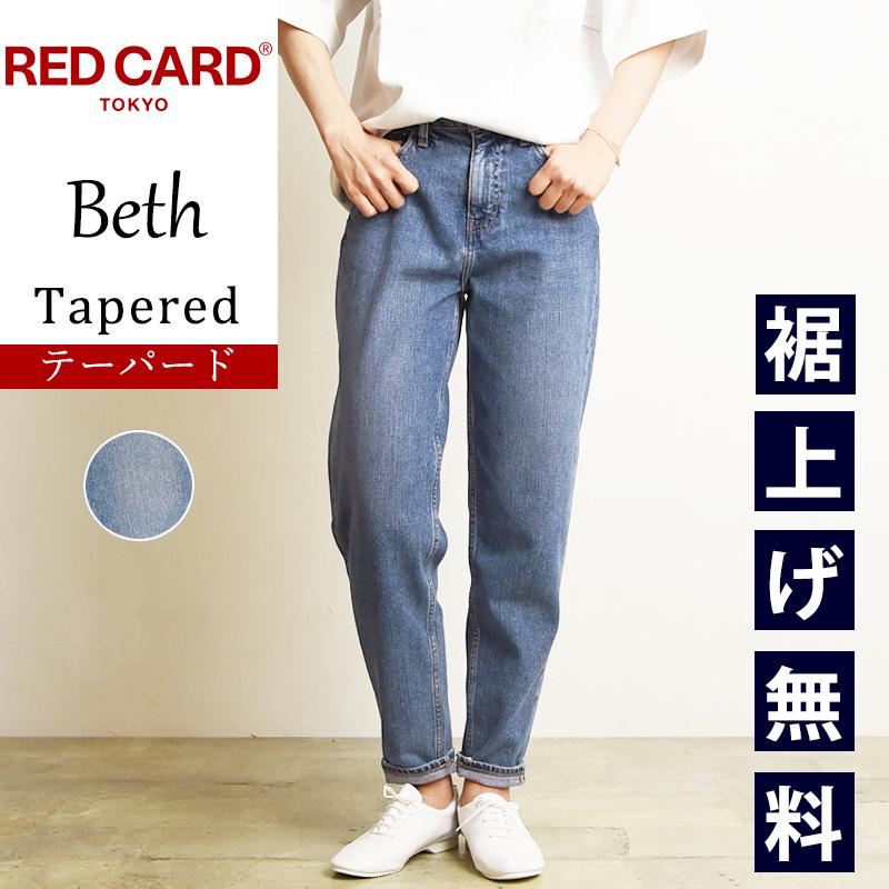 新色 人気第1位 裾上げ無料 レッドカード Red Card New Anniversary アニバーサリー テーパード デニムパンツ レディース Kvm Geo Style ジェオスタイル 通販 Yahoo ショッピング