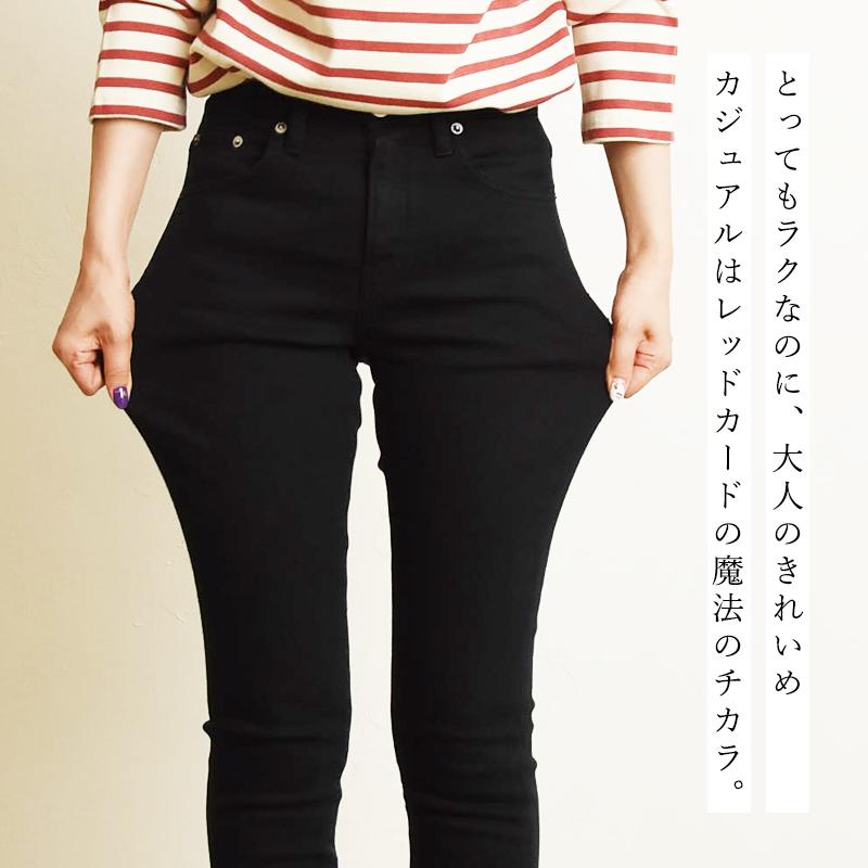 RED CARD TOKYO（レッドカード トーキョー） SALE20％OFF 裾上げ無料